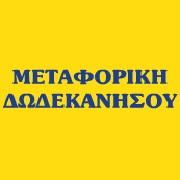 /customerDocs/images/avatars/25322/25322-ΘΑΛΑΣΣΙΕΣ ΜΕΤΑΦΟΡΕΣ-ΜΕΤΑΦΟΡΑ ΠΡΟΙΟΝΤΩΝ-ΜΕΤΑΦΟΡΙΚΗ ΔΩΔΕΚΑΝΗΣΟΥ-ΡΟΔΟΣ-ΚΩΣ-ΣΥΜΗ-ΤΗΛΟΣ-LOGO.jpg